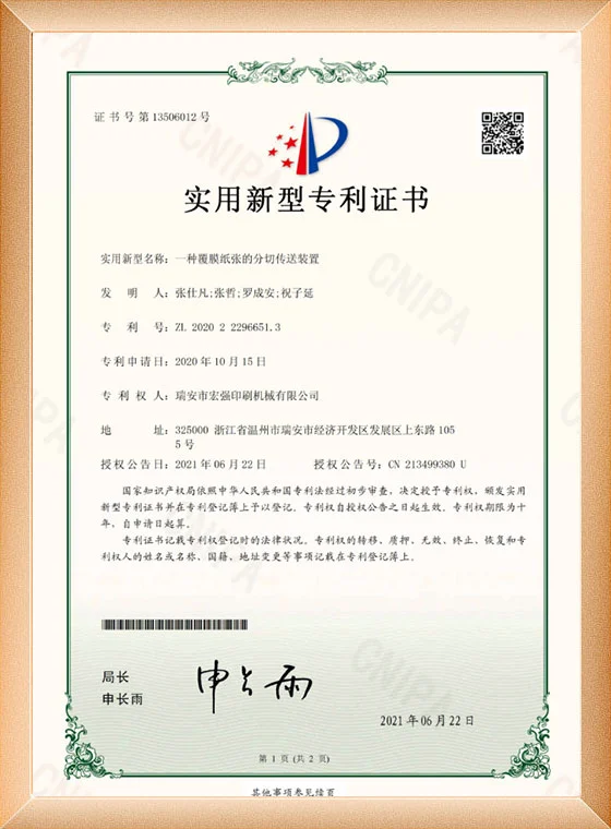 Certificates